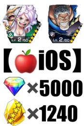 【🍎iOS🍎】ダイヤ💎5000個❗️金のカケラ👑1240❗️ニカボニー➕ガープ