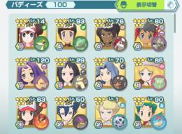 ポケモンマスターズ キャラ勢揃い お譲りします ポケマスex ゲームクラブ