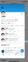 Twitterアクティブ垢 日本フォロワー625⤴︎ 最高いいね550⤴︎ 電話番号認証済✅