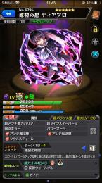 即購入⭕️ ディアブロ運極🍀 天魔黎絶適正多数 獲得可能オーブ1500↑