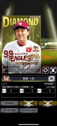 輝き監督100