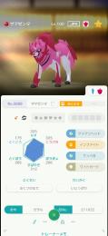 ザマゼンタ(ガラル)