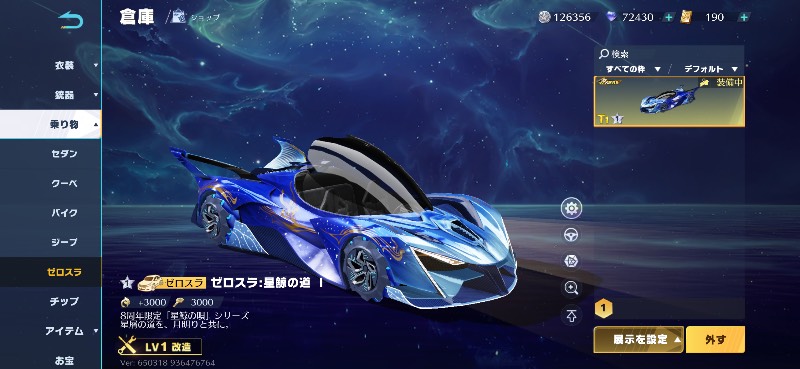 出品画像