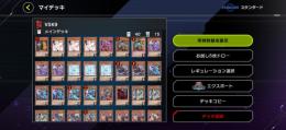 VSK9デッキ ラゼンロイヤル加工等多数｜マスターデュエル｜ゲーム