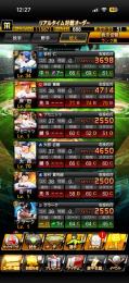 プロスピ　引退垢