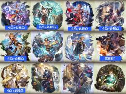 後衛4強 & ロマサガ全完凸【進行中垢】ルビー30000個