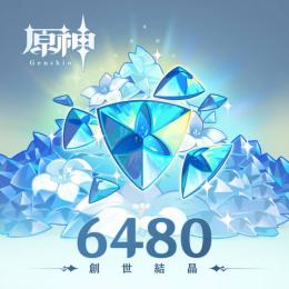 原石マイナス無し！創世結晶:8080個　9880円✨リスク無し・完全合法！