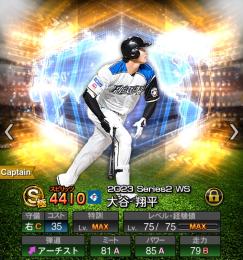 引退垢.WS大谷極あり