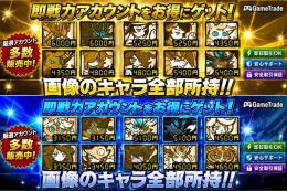 🔥超極ネコ祭限定キャラコンプリートアカウント🔥