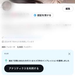 メンエス 夜職 風俗系 高インプ