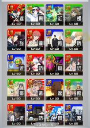 17コラボ4凸 除外垢