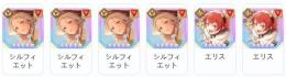 ★5チケット未使用   シルフィエット3凸+エリス1凸
