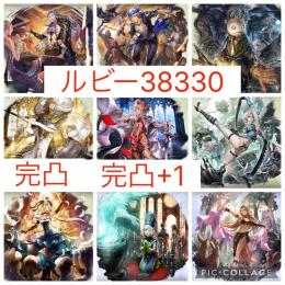 【初期 ルビー38330】最終皇帝男女完凸