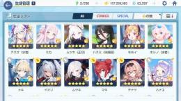メイドアリス星５凸３追加　LV８５　生徒90↑　石50000