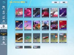 超えろ垢喰種コンプ垢