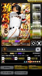 GR坂本覚醒8G8+50