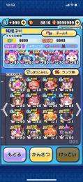 妖怪ウォッチぷにぷに最強垢zzz大量Uzニャンボ以外コンプ