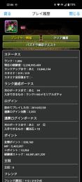 引退垢！　ジノなど強キャラ多数所持！！
