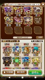 廃課金引退アカウント。レジェンドコンプ音言神コンプ五傑神4体音聖神ダンテ