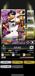 4豪勇　GC 広沢　7g7 サブアビ付き