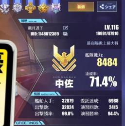 引退垢9