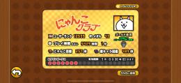 正規にゃんこ大戦争引退垢