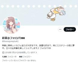 【高アクティブ OLD垢】日本人フォロワー963人 Noシャドウバン 気取り垢 自動納品 最安値