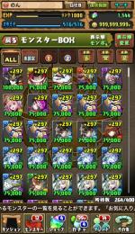 ランク1000 魔法石1344