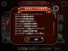 城ドラ、引退垢です！