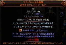 マフゾトールの陰謀（MFビルド用） 良品