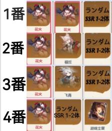 【専用2番】