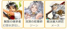 主人公リアン+ジーン+メース+SSR（1-2体）