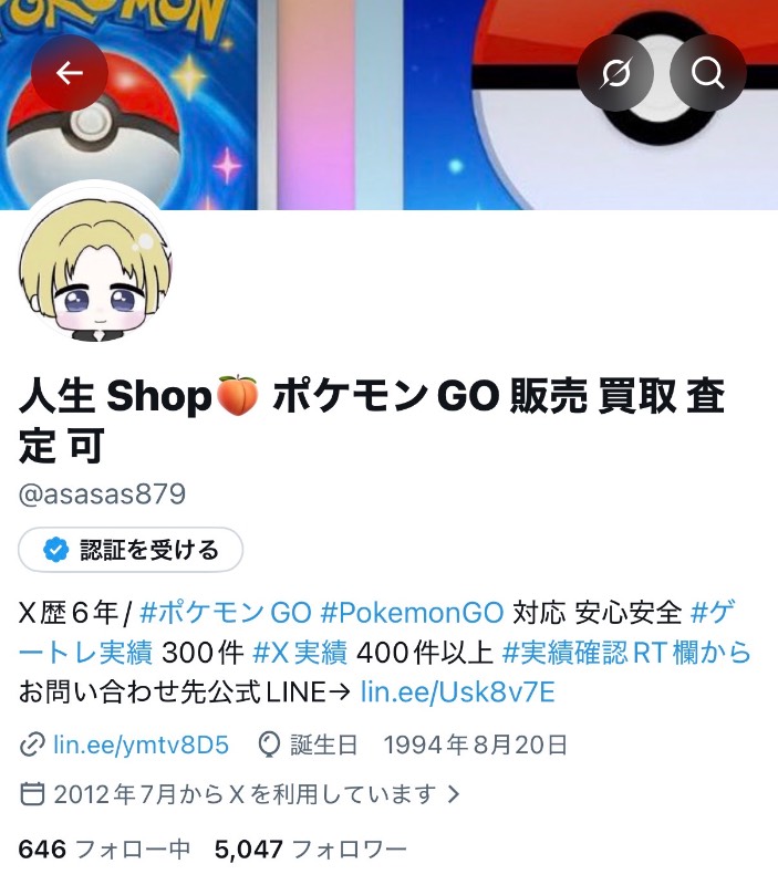出品画像