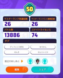 廃課金引退アカウント