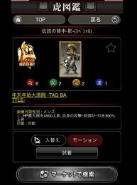 伝説の背中-影-
