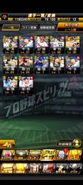 大特価🉐エナジー1800↑セレクション坂本+澤村+今永+S凸1枚