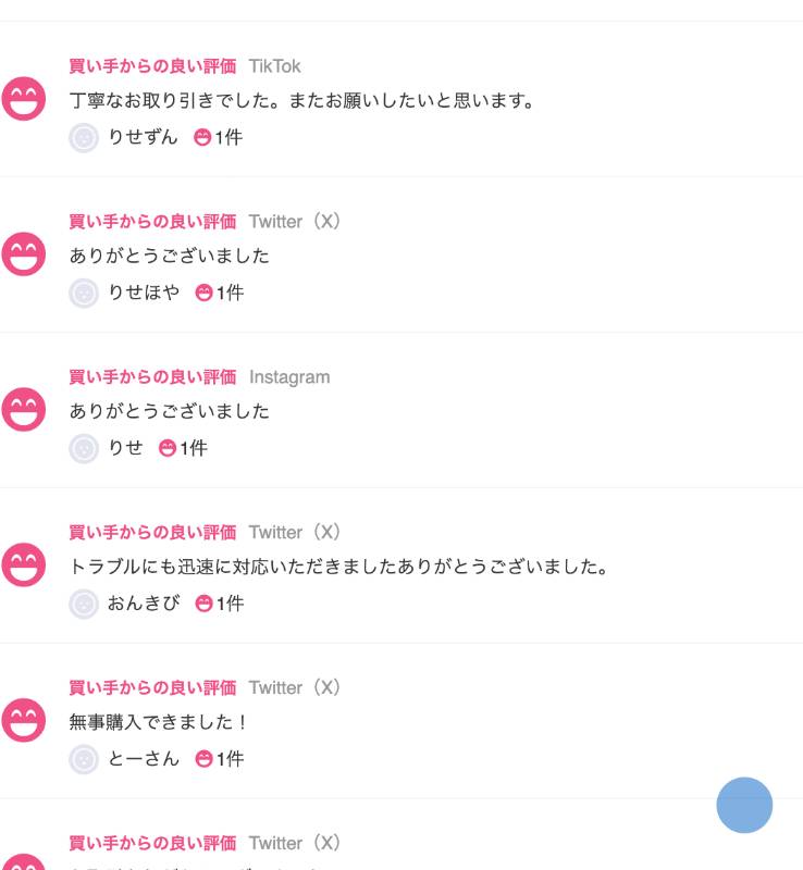 出品画像