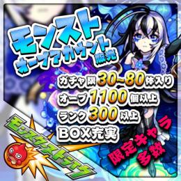 オーブ1100以上 ランク300以上 高ランク オーブ垢