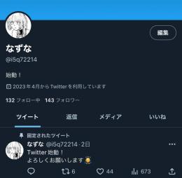 日本人相互垢 ﾌｫﾛﾜｰ100↑ スタートアップ垢 オールグリーン