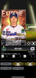 爆監督50枚
