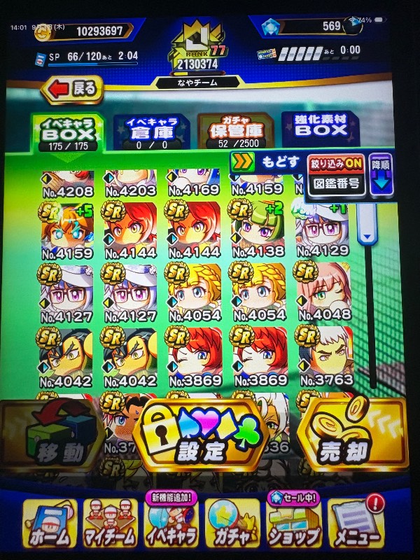 出品画像