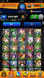 運極1000↑ガチャ限運極5種 開運運極5種
