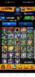 禁忌3種、轟絶21種トレノバ運極ガチャ限660↑運極1100↑コラボキャラ多数