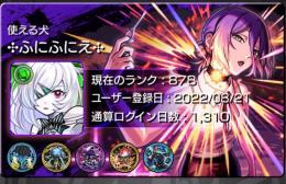 黎絶7体.轟絶332体最終星6ガチャ限1592体