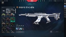 バロラントスキン多数