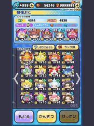 ぷにぷに　強垢　格安
