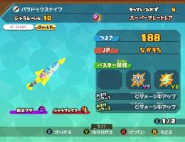 単体OK即購入OK⭕️スナックワールドトラジャラーズゴールド　神おまけ武器　最強ナイフ