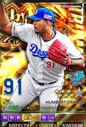 1凱中日限定メヒア強化済み