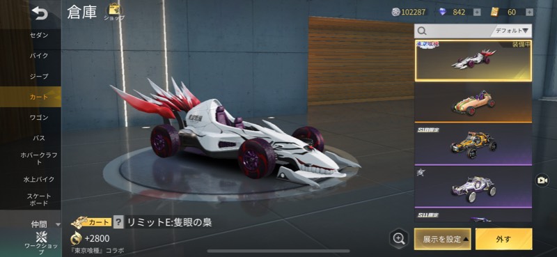 出品画像