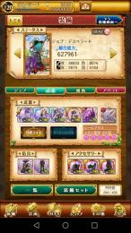 W11 覇剣アジダハーカ 石2400個以上所持垢